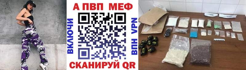Купить Канабис  Амфетамин  Меф  Cocaine  A-PVP  Знаменск