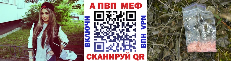 A PVP VHQ  Купить где  Знаменск 
